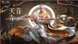 天龙八部私服地下宫殿